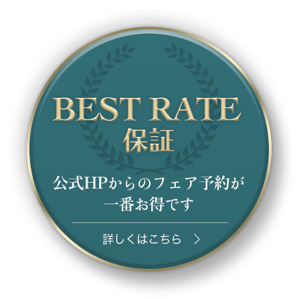 BEST RATE GUARANTEE